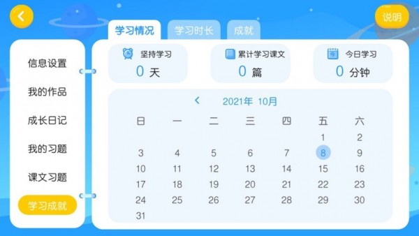 易成国际教育截图2