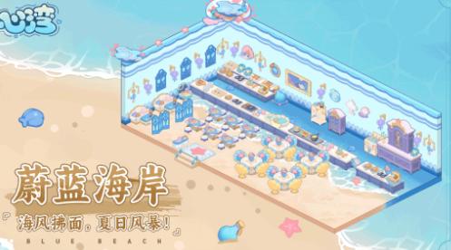 心湾