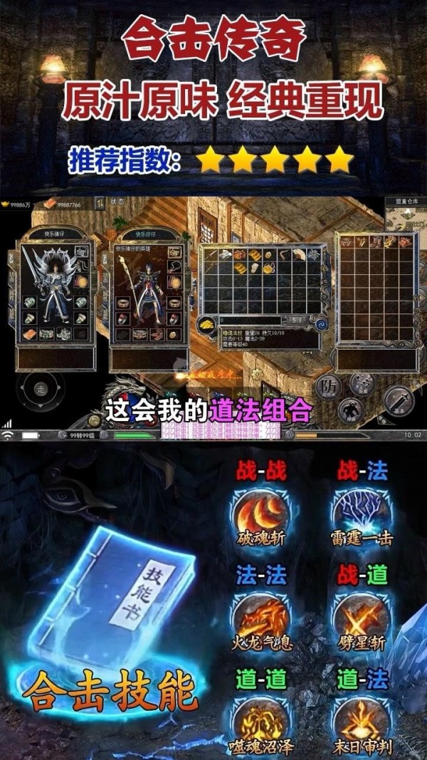 焱龙合击传奇手游官方版 截图2