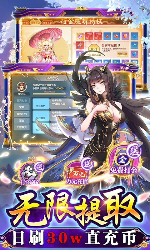 主宰仙侠福利版  v3.0.0