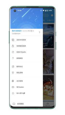 星空视频壁纸截图0