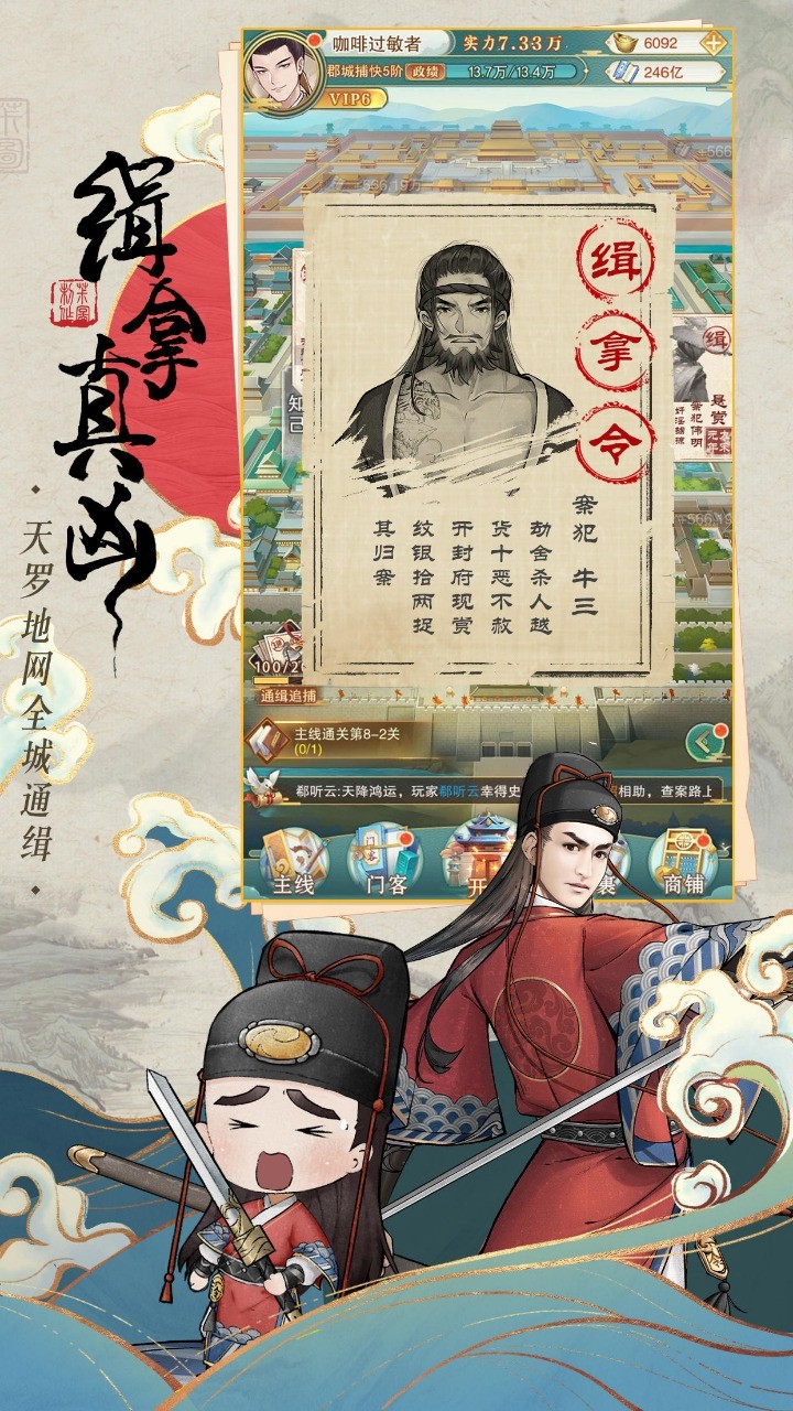少年包青天截图0