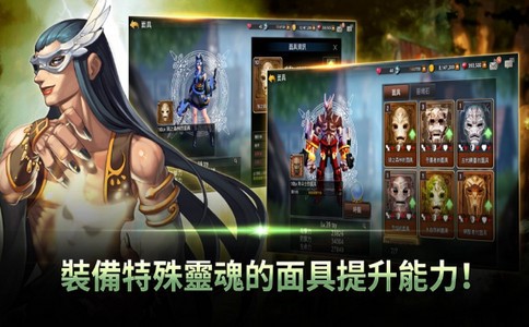 灵魂面具者截图0