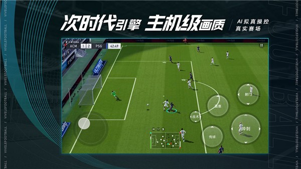 绿茵信仰正式版  v2.5.0