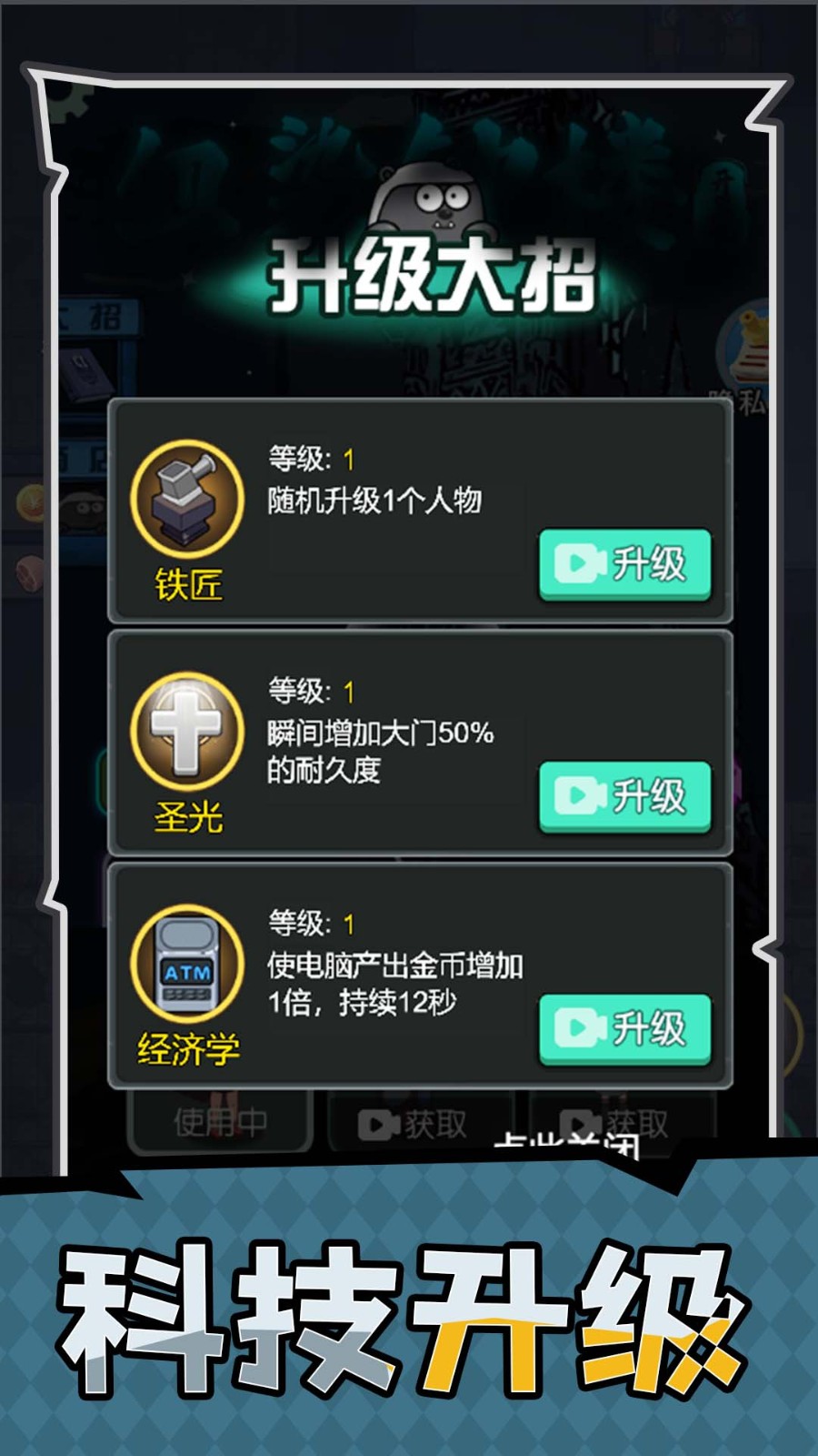 家园守护者截图2