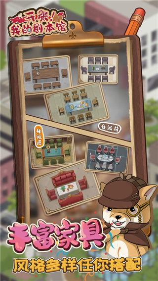 开张我的剧本馆无限金币钻石版 v2.6.0