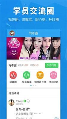 车轮考驾照.jpg