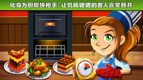 美味厨房截图0