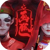画狐