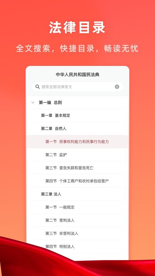 小法典  V 1.0.0