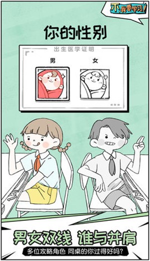 不,我要学习.jpg