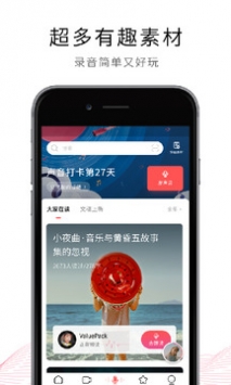 荔枝截图0
