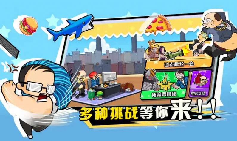 保卫小羊游戏官方版图片1