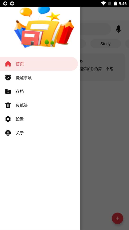 墨子笔记.png