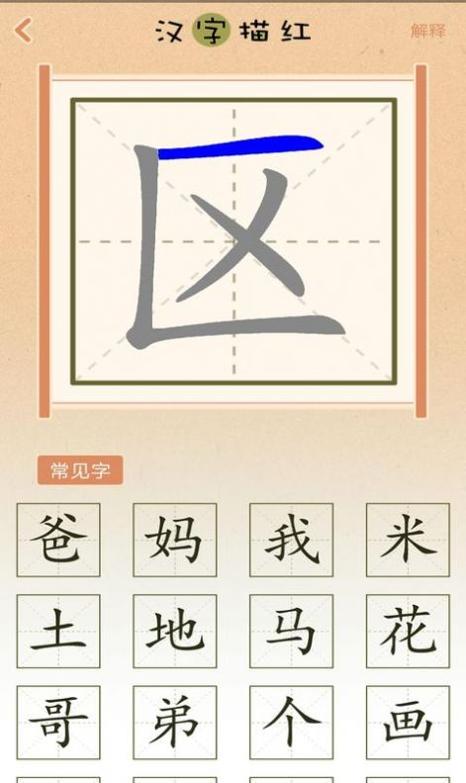 汉字小英雄.jpg