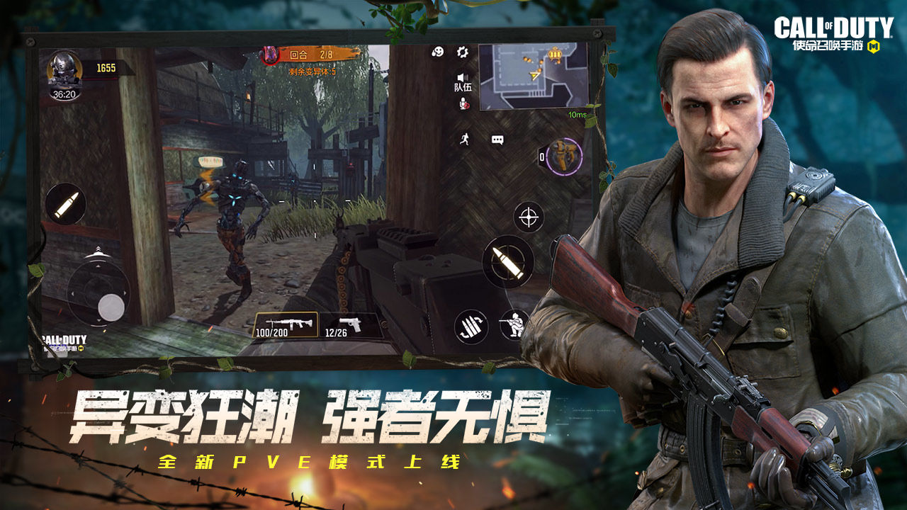 使命召唤手游虎胆龙威联动版 v1.9.21