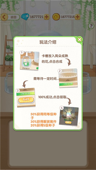 茜茜公主的魔法花园最新版 v1.8.2