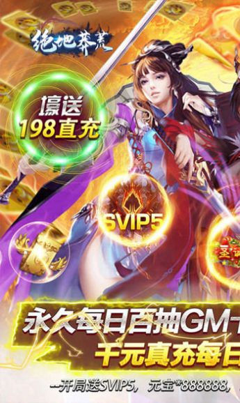 绝地莽荒之物华天宝手游官方版  v4.1.2