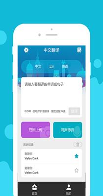 优学德语翻译.png