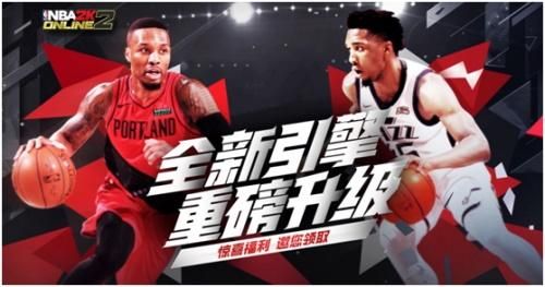 NBA2KOL2云游戏手机端移动端  v4.4.1