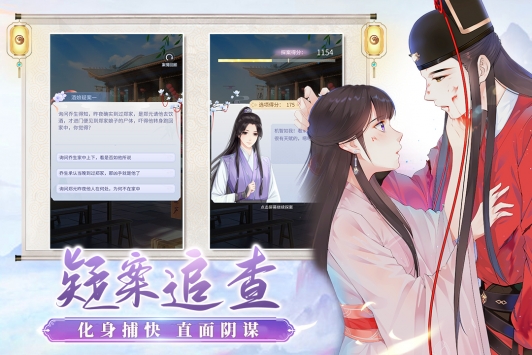 梵花录手游截图2