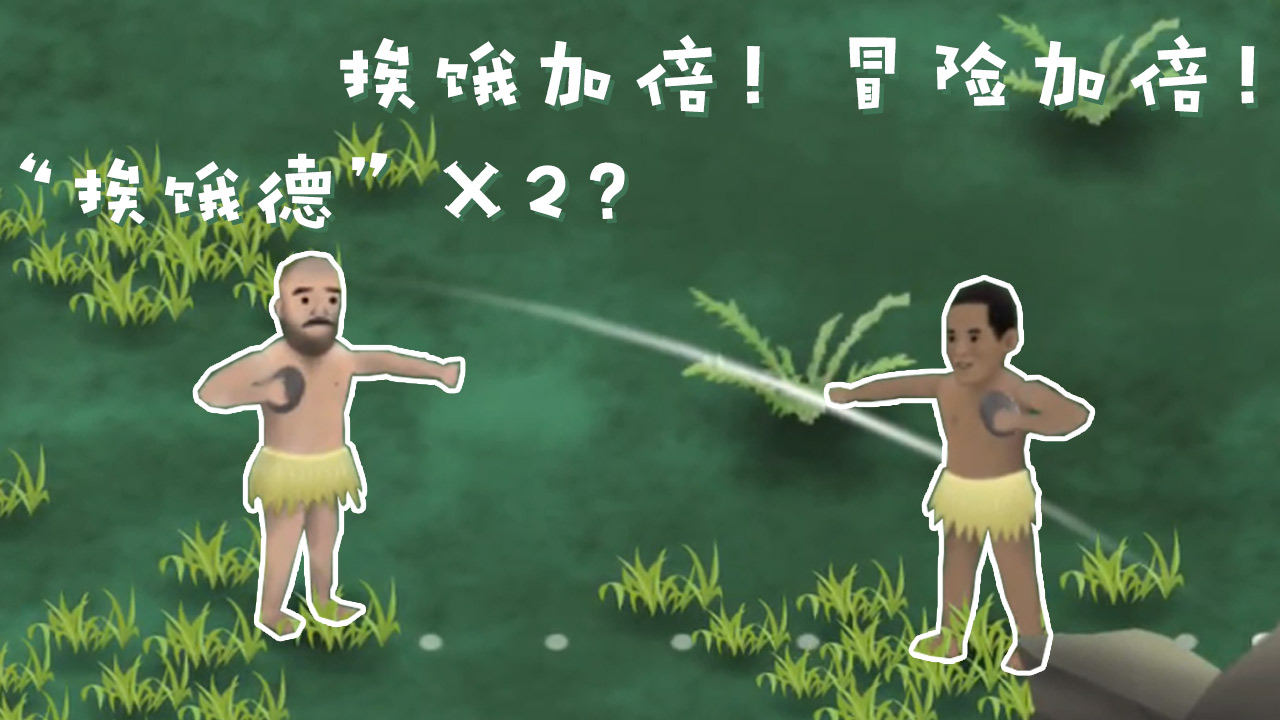 挨饿荒野多人联机版