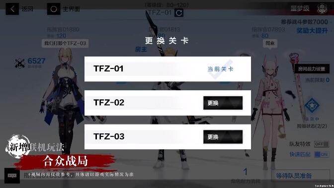 战双帕弥什朱云临城截图2