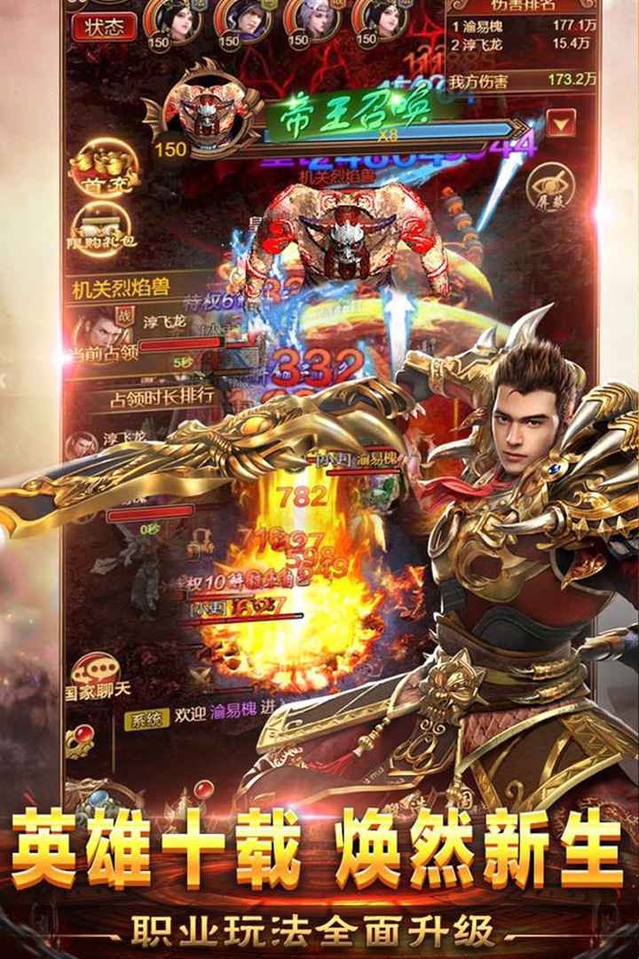 烈焰怒斩对决 2024-06-25 15:08