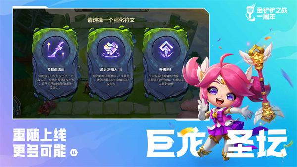 云顶之弈s8新赛季