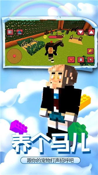 疯狂建造模拟器  v1.0.0