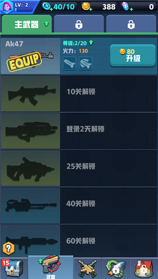 僵尸收割者最新版截图1