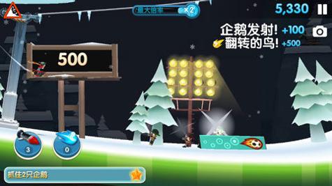滑雪大冒险2汉化完整版下载截图1