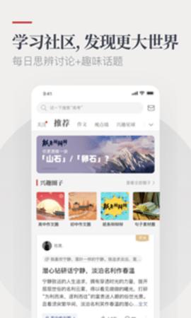 纸条截图1