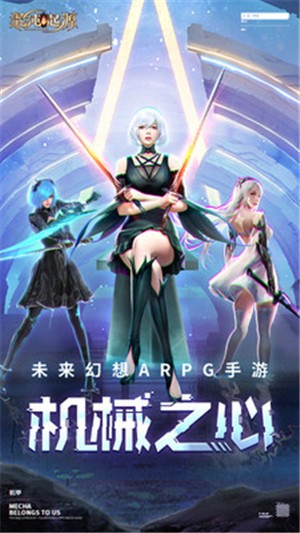 混沌起源魔能机甲版本 v1.0.9