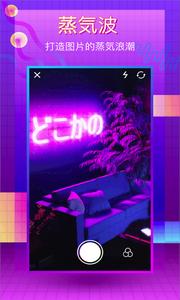 蒸汽波截图2