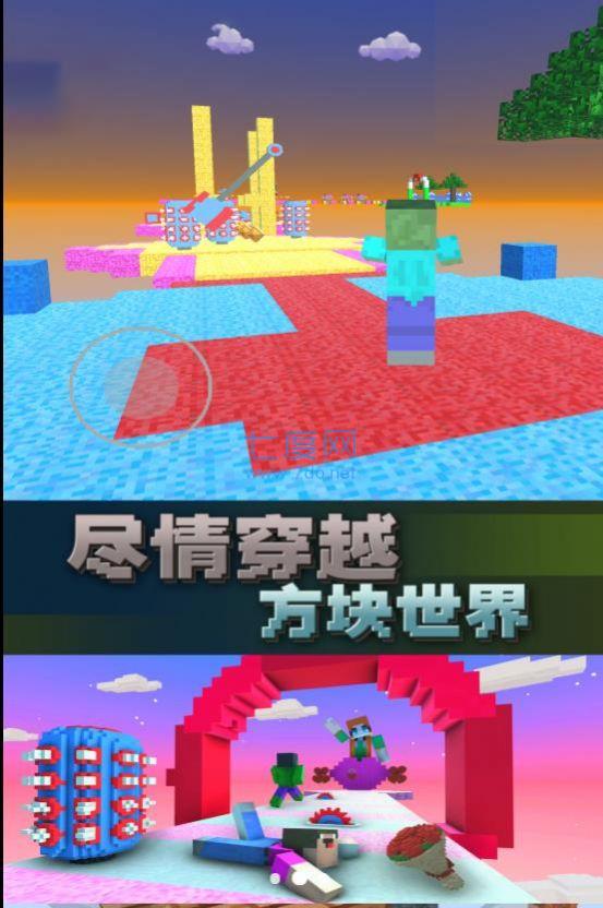向前冲冲冲游戏截图1