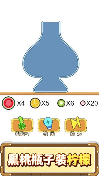 抖音烧脑瓶子截图2