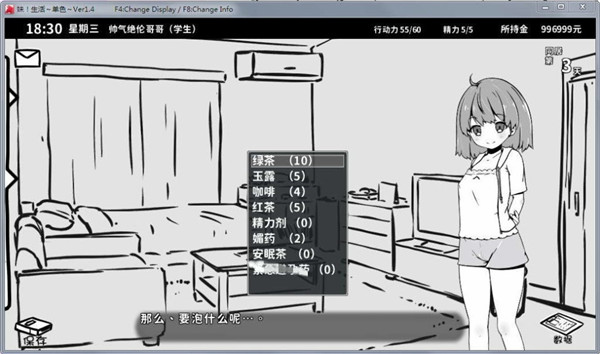 和妹妹同居的生活安卓版 v1.34.01