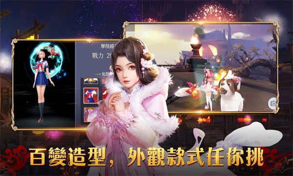 武林侠影截图2