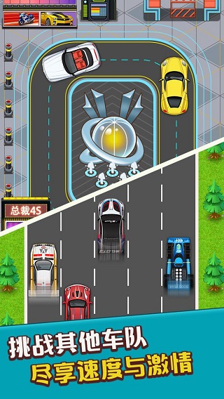 总裁4S店手游官方版 v1.0