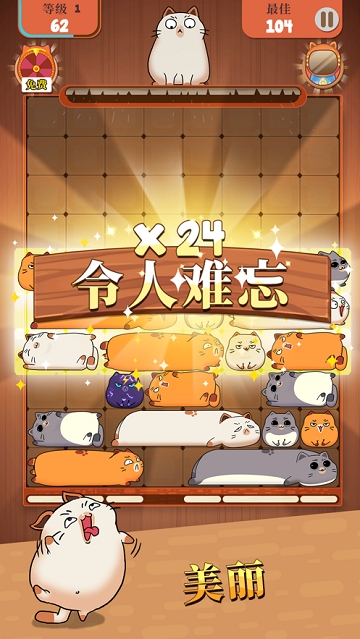 Haru Slide(哈鲁猫滑块拼图(Haru Cats))截图3