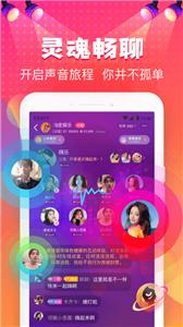 嗨皮星球语音