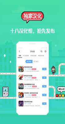 十八汉化盒子截图0