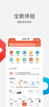 58同城ios截图0