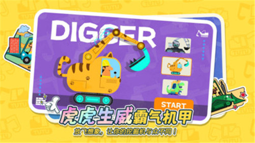 牛小津超级车队游戏