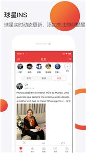 球长体育足球