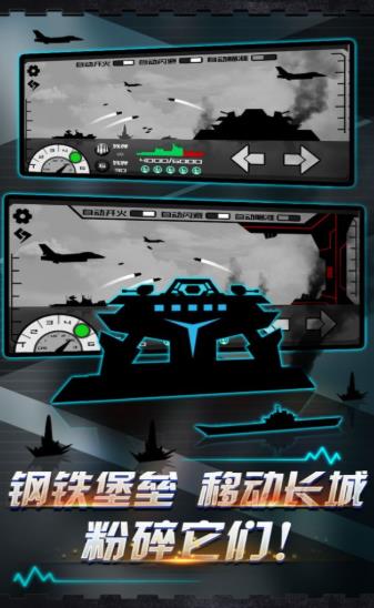 炮舰射击截图2