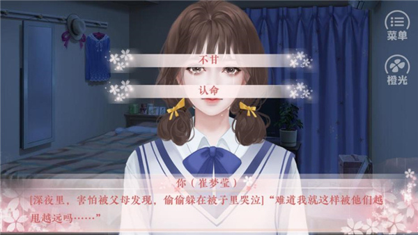 女神养成计划橙光游戏 v2020.04.29