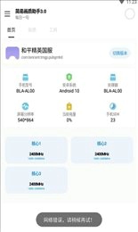 简易画质助手截图0