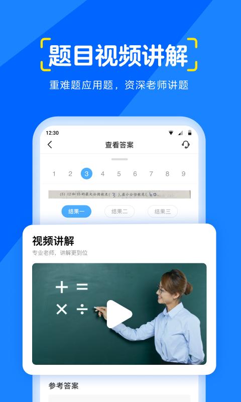 大力辅导作业下载软件最新版图片1